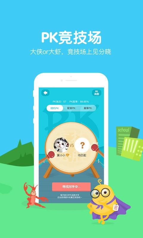 翼课学生app图2