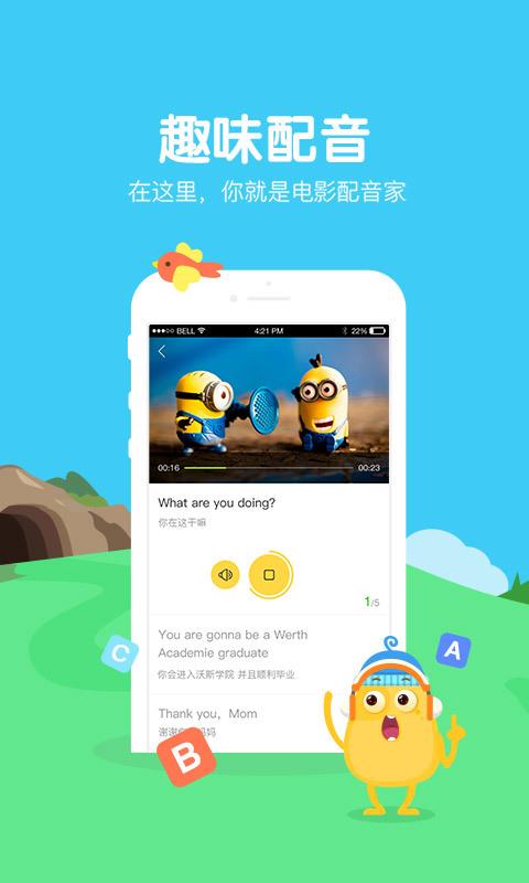 翼课学生app图1