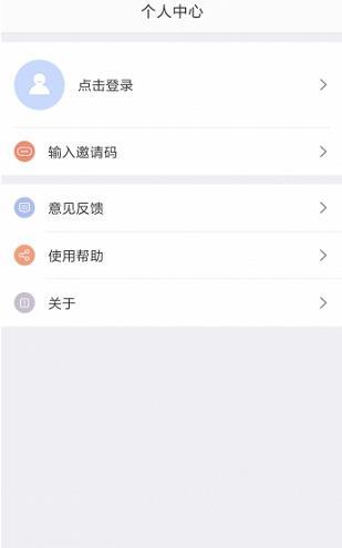 讯飞留声最新版图3