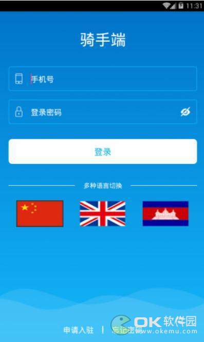 柬单点骑手app图1