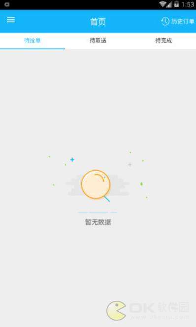 柬单点骑手app