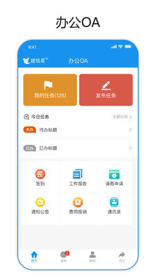 建筑易图2