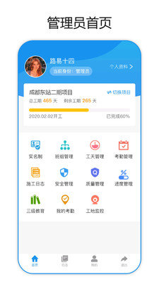建筑易图3