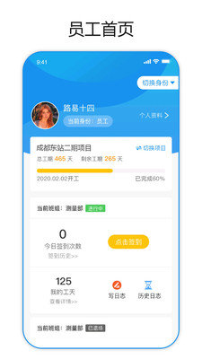 建筑易图1