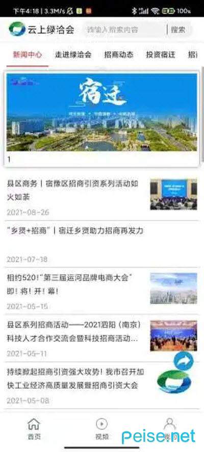 云上绿洽会图3