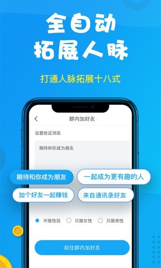 微商人水印相机图4