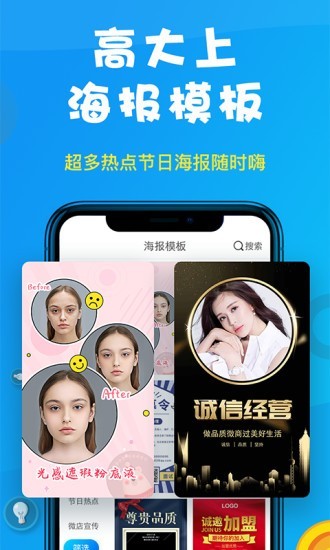 微商人水印相机图1
