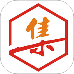 佳集
