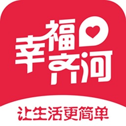 幸福齐河app