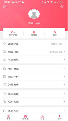 幸福齐河app图4