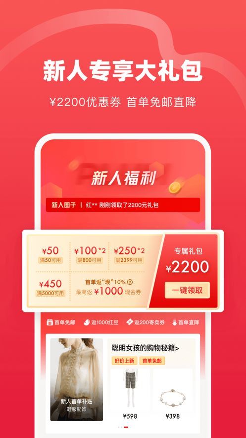 红布林二手奢侈品平台图3