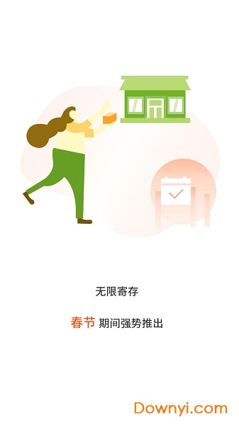 张飞出行图2