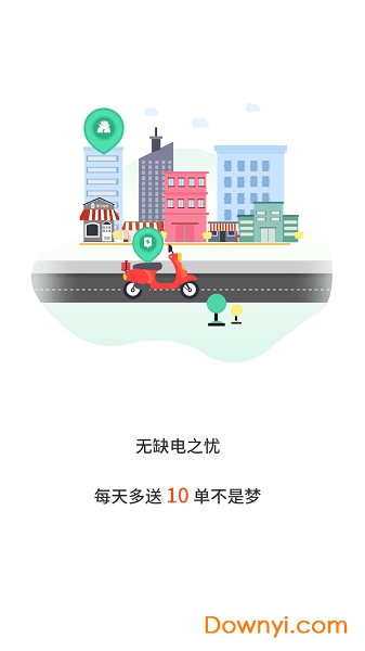 张飞出行图3