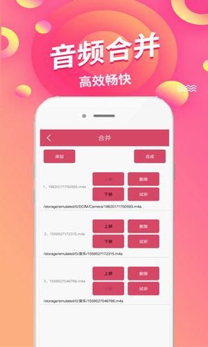 语音倒放挑战软件截图1