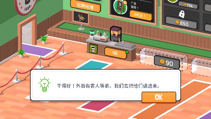 小小咖啡店图3