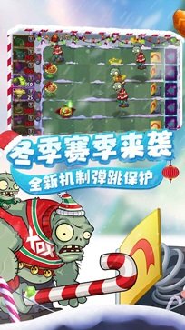 植物大战僵尸2复兴时代无限内购版截图1