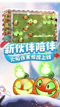 植物大战僵尸2复兴时代存档版图4