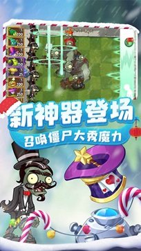 植物大战僵尸2复兴时代存档版图3