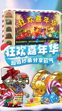 植物大战僵尸2复兴时代存档版图1