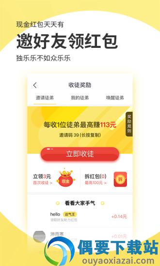 聚合头条图3