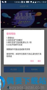 QQ百变气泡图1
