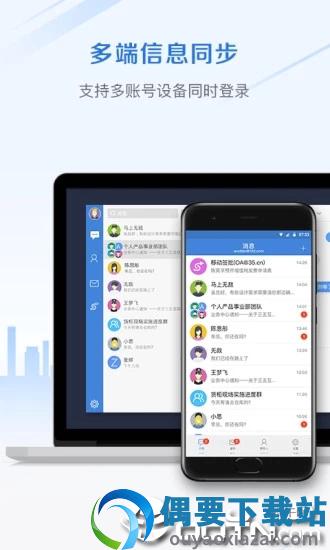 邮洽邮箱app官方版图4