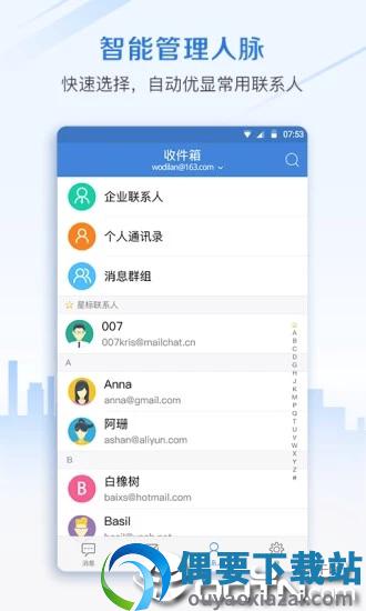 邮洽邮箱图3