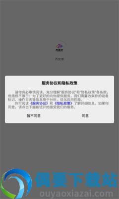 齐优享app截图7