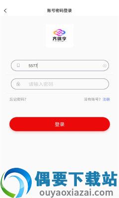 齐优享app截图5