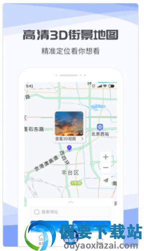 3D互动街景地图图1