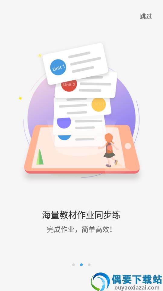 大鱼人机口语app截图4