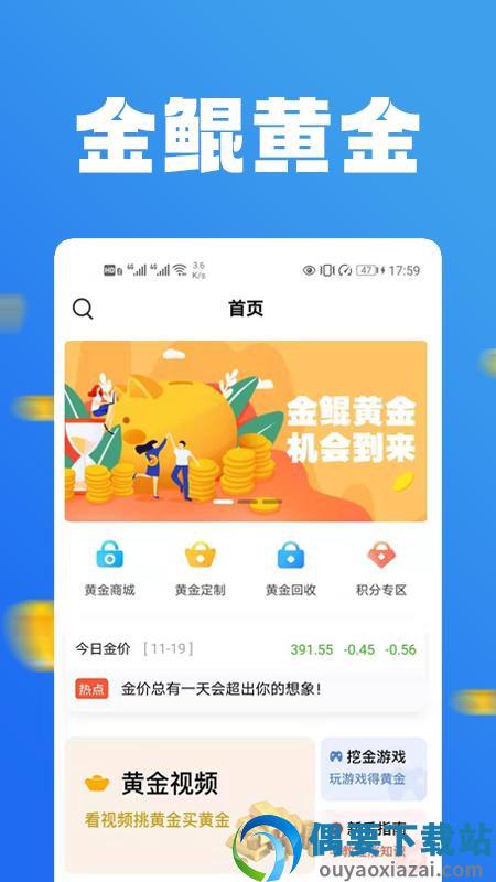 金鲲黄金app最新版截图3