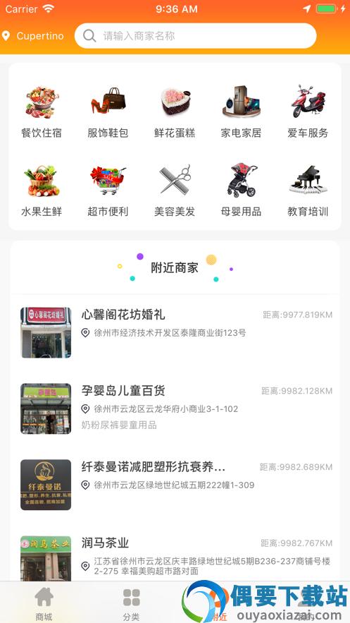幸福美购app图1