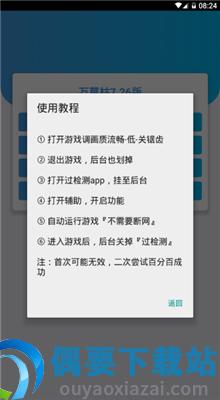 和平精英开挂免费版图4