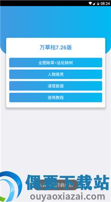 和平精英开挂免费版图3