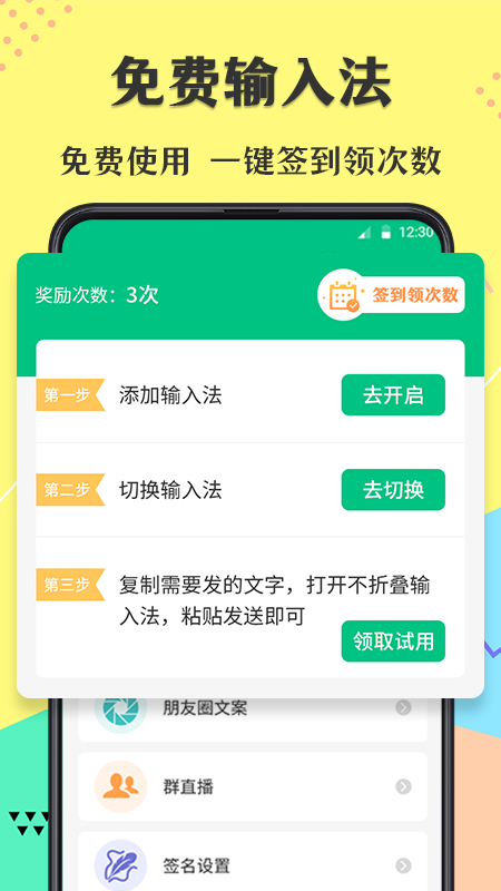 微商不折叠输入法app