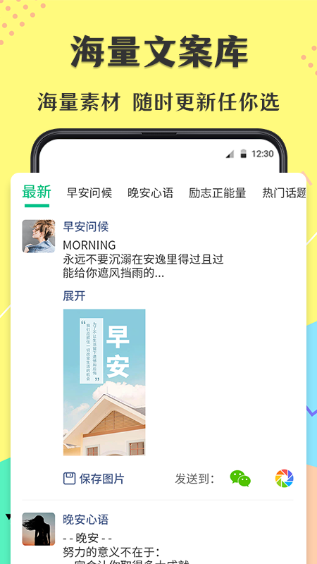 微商不折叠输入法app