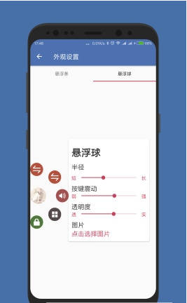 白开水悬浮助手图4