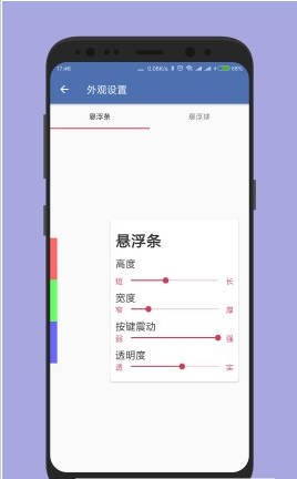 白开水悬浮助手app截图1