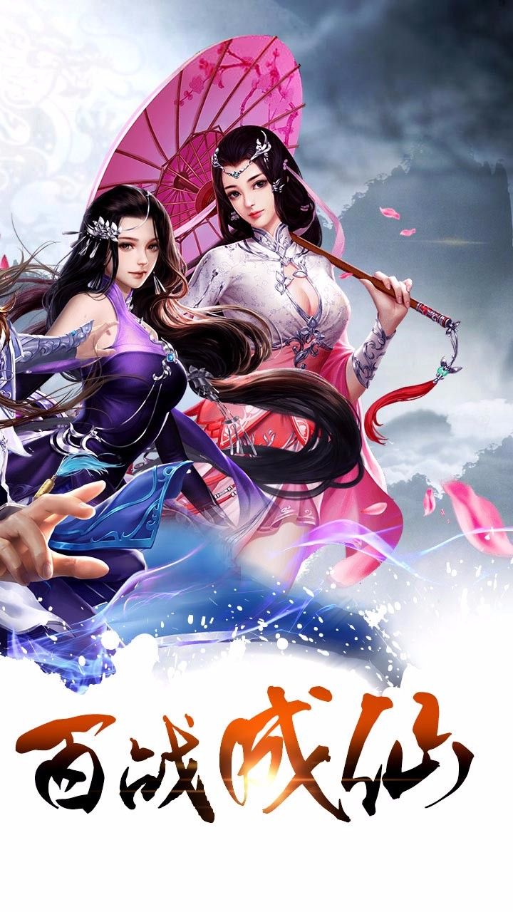 法师消魔手机版