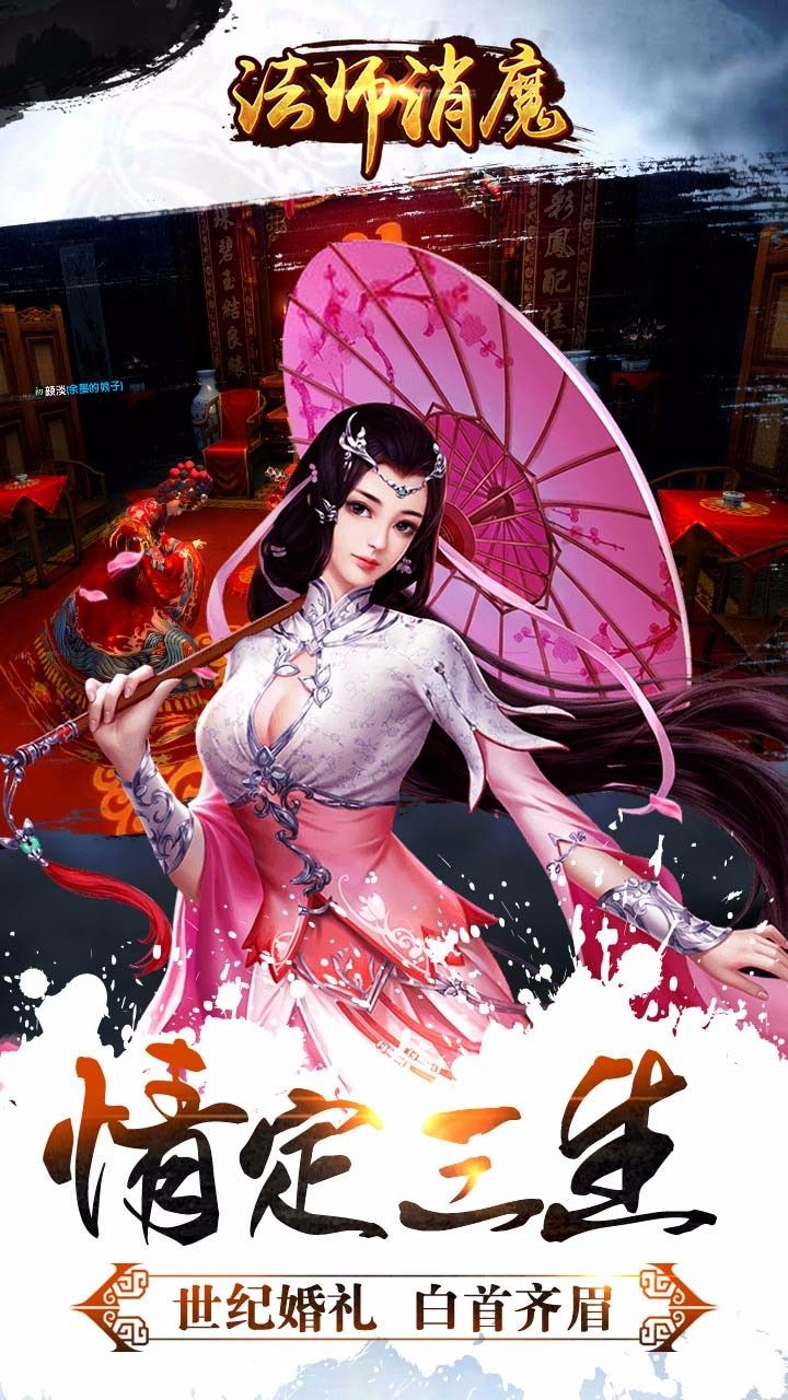 法师消魔手机版图5