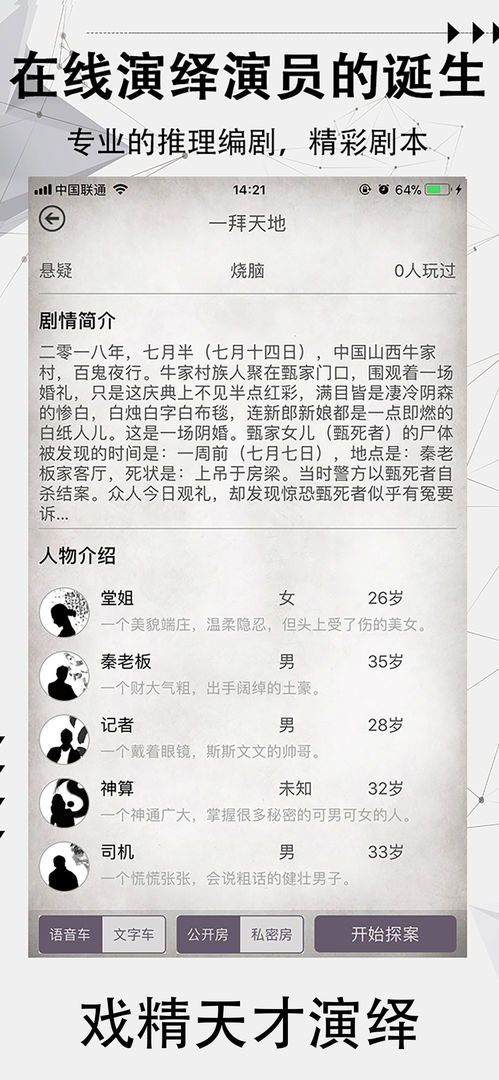 探案笔记破解版图1