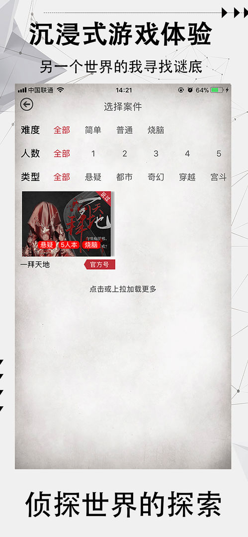 探案笔记破解版图2