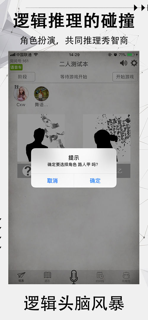 探案笔记破解版图3