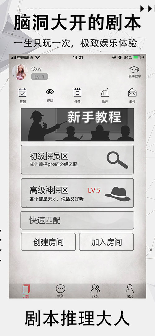 探案笔记破解版图4