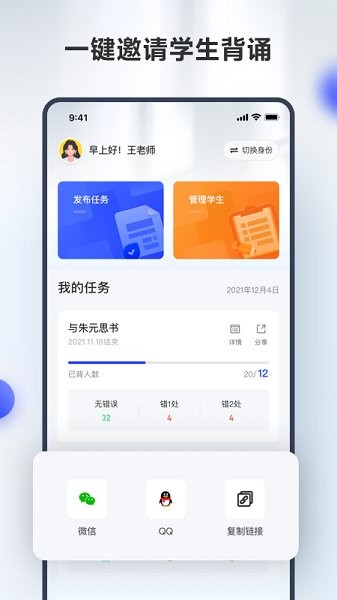 滑板车背诵APP图2