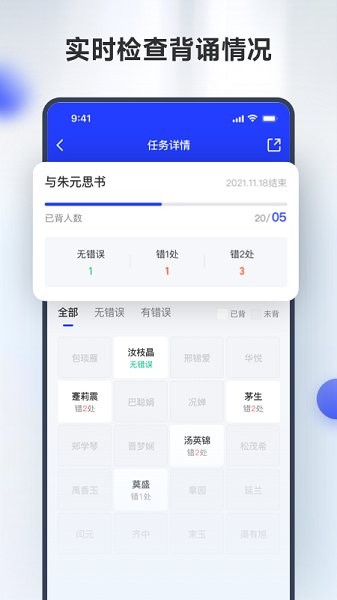 滑板车背诵APP图3