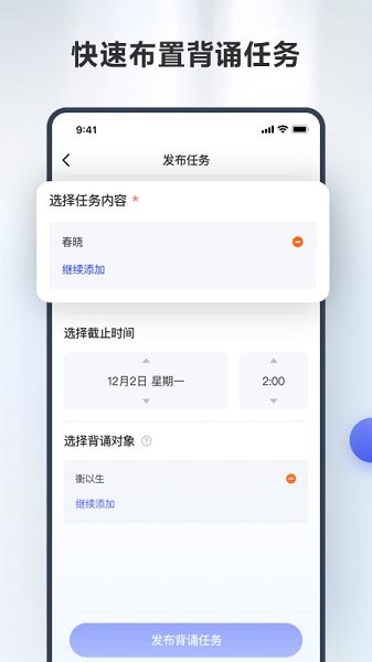 滑板车背诵APP图1