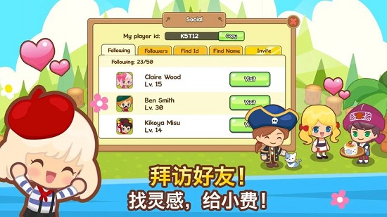 开心餐馆破解版图1