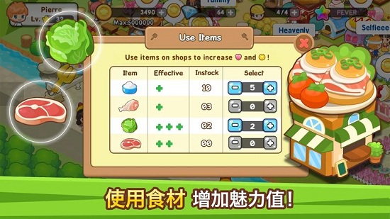 开心餐馆破解版图2